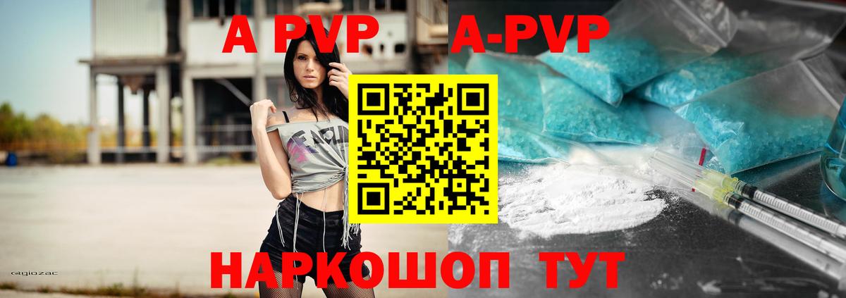 Alfa_PVP Crystall  закладка  Alfa_PVP крисы CK  Вход с VPN  Томск  Alpha-PVP СК КРИС 