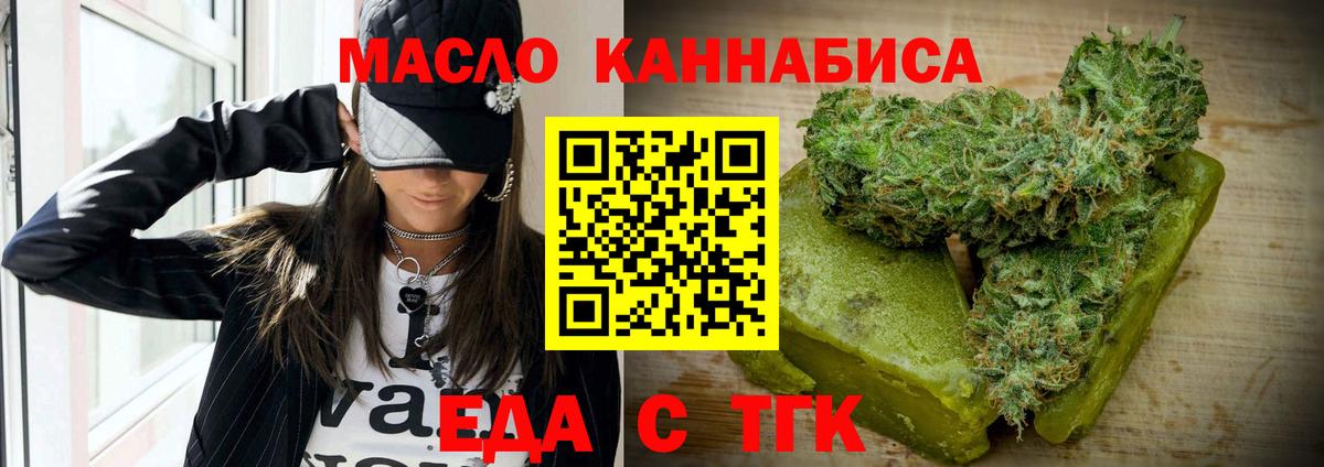 Canna-Cookies марихуана Томск