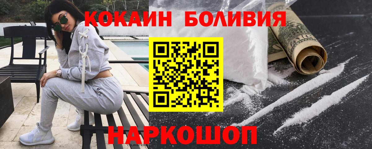 Мефедрон кристаллы  ГАШИШ  Томск  КОКАИН  MDMA  Вход с VPN  Каннабис  Магазины продажи наркотиков  ГАШ 