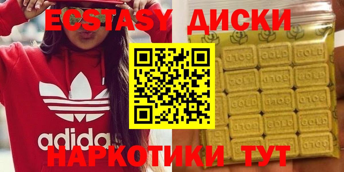 ЭКСТАЗИ Punisher  ЭКСТАЗИ mix  Томск  Вход с VPN 