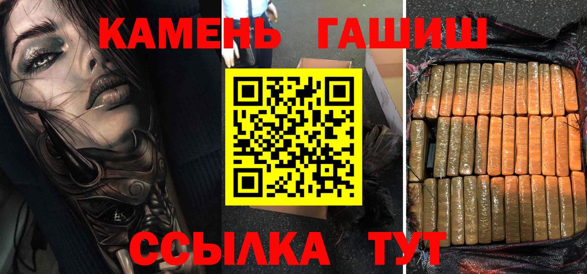 ГАШИШ AMNESIA HAZE  Вход с VPN  ГАШИШ Изолятор  ГАШИШ  Томск 