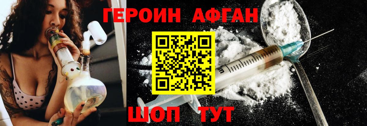 Томск  ГЕРОИН белый  Вход с VPN 