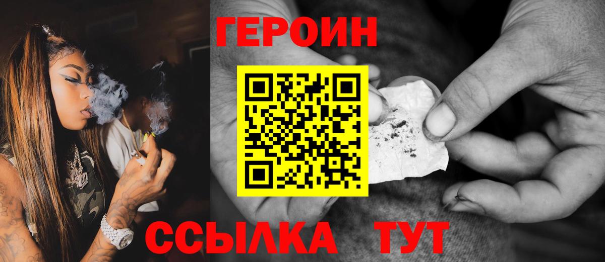 Героин афганец Томск