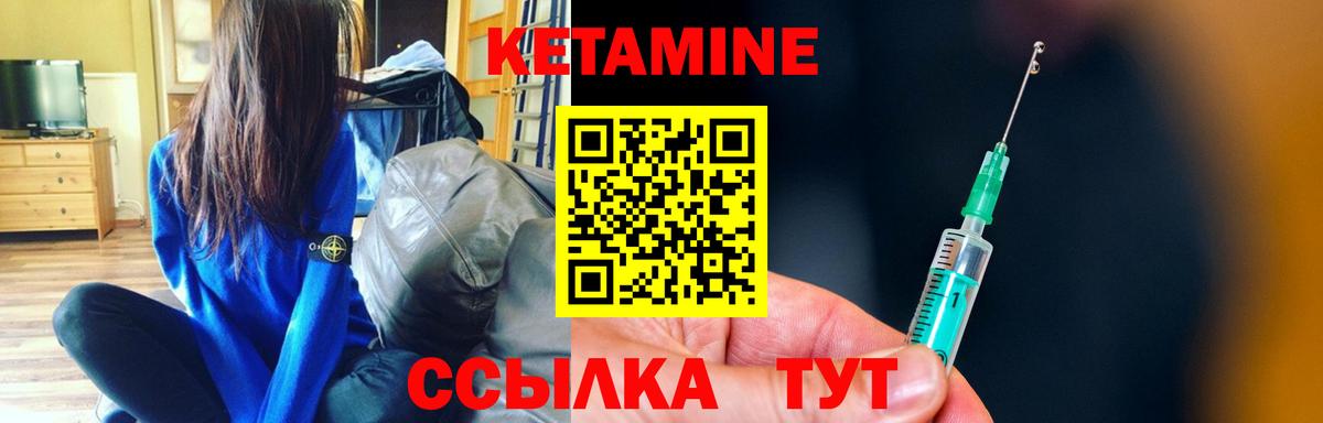КЕТАМИН VHQ  Кетамин ketamine  Вход с VPN  Томск 