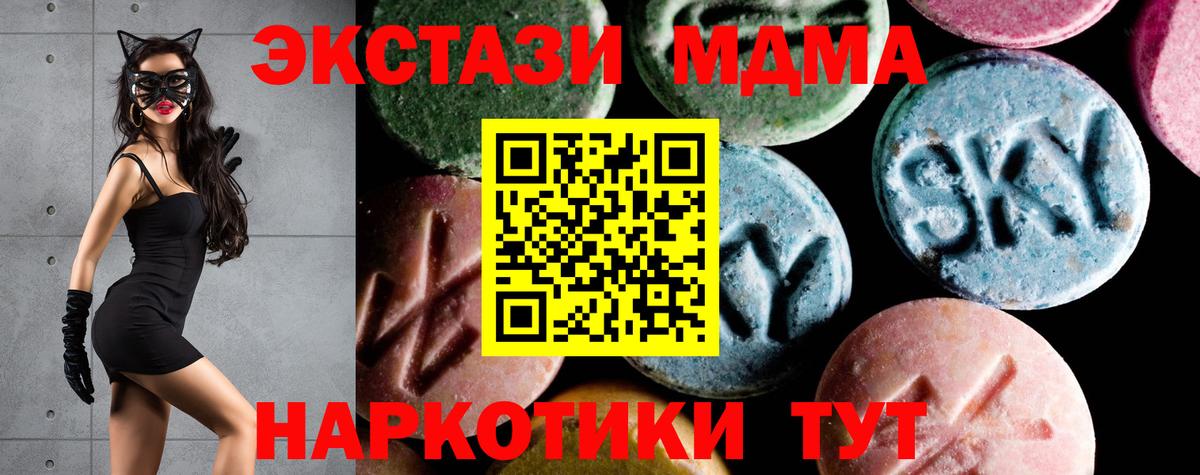MDMA кристаллы Томск