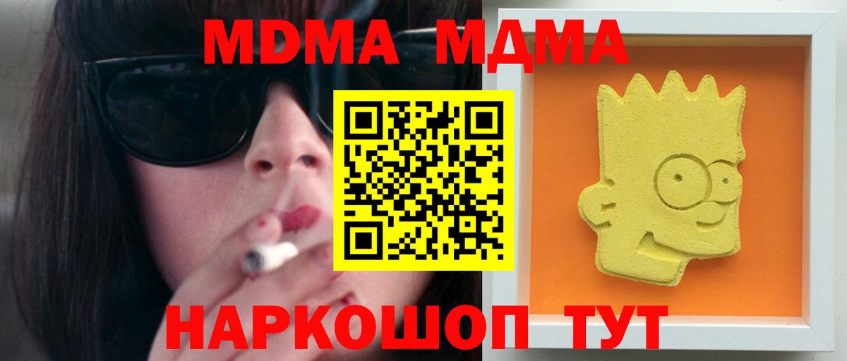 MDMA VHQ  MDMA  MDMA crystal  Томск  Вход с VPN 