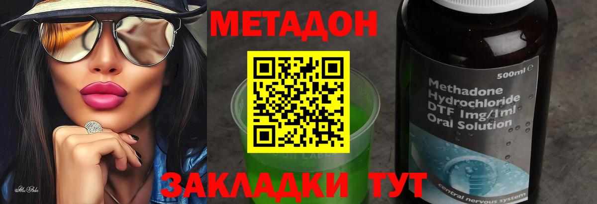 Томск  сайты даркнета какой сайт  Вход с VPN  Метадон methadone 