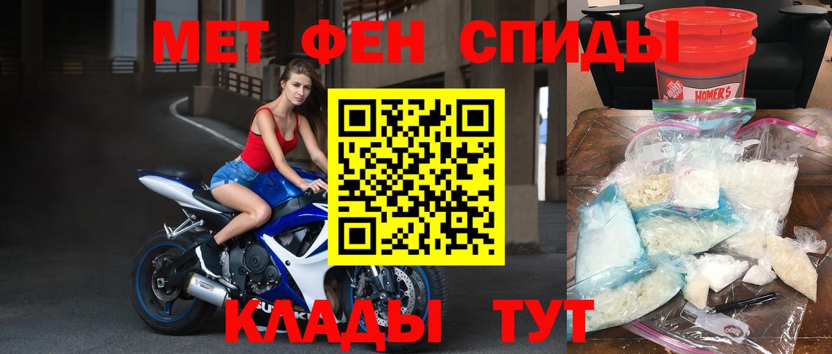Томск  Метамфетамин Methamphetamine  Вход с VPN 