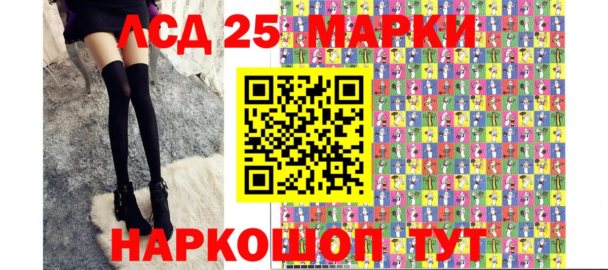 Марки 25I-NBOMe 1500мкг  Марки 25I-NBOMe 1500мкг  Томск  Вход с VPN 