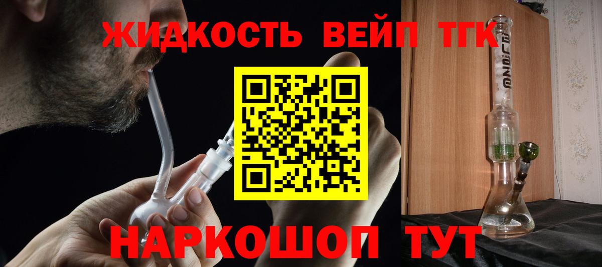 ТГК гашишное масло  ТГК THC oil  Вход с VPN  Томск 