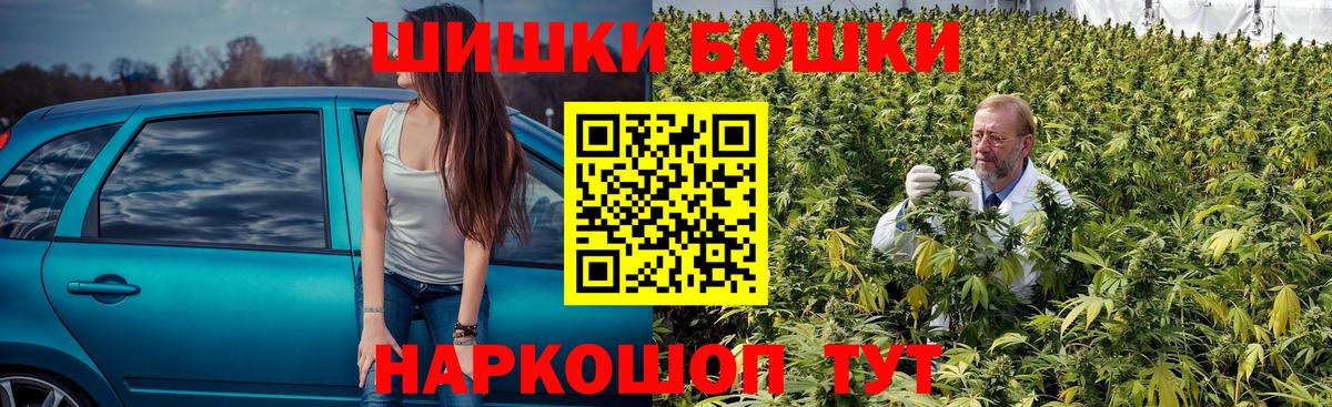 Томск  Канабис THC 21%  Вход с VPN  Каннабис семена 